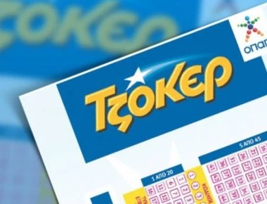 Ξανά τζακ-ποτ στο Τζόκερ - 2 εκατ. ευρώ θα μοιραστούν στην κυριακάτικη κλήρωση